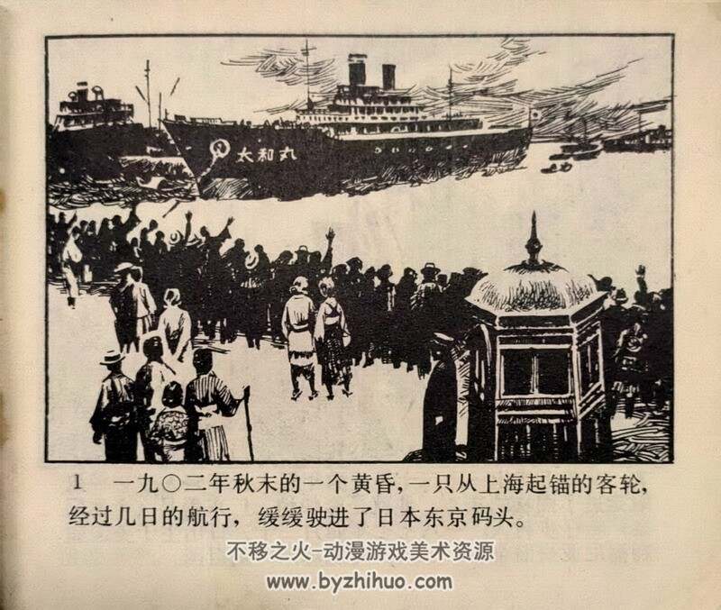 仲恺 八十年代连环画 黄版 PDF 百度网盘下载