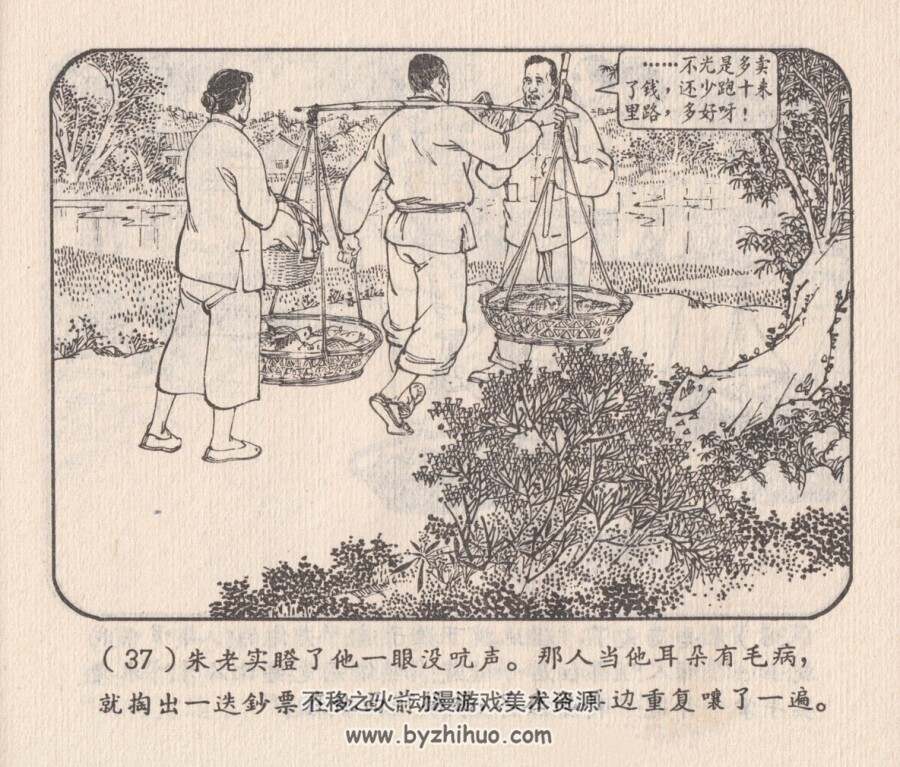 朱老实 上海人美 1966 PDF格式连环画 百度网盘下载