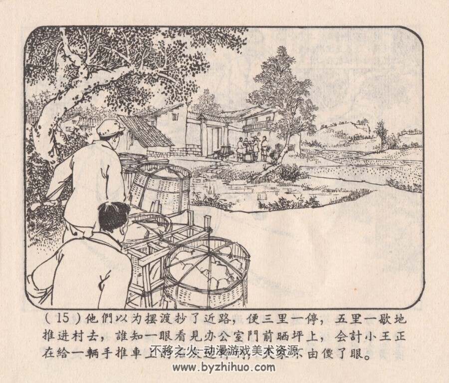 朱老实 上海人美 1966 PDF格式连环画 百度网盘下载