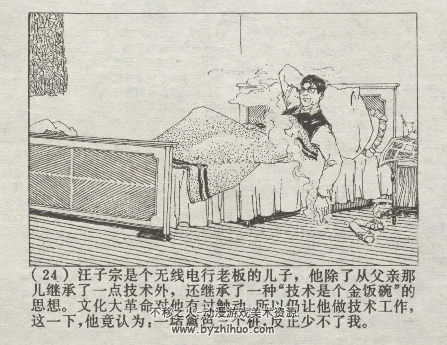 电视塔下 仿印 上海人民 1975 PDF格式连环画 百度网盘下载