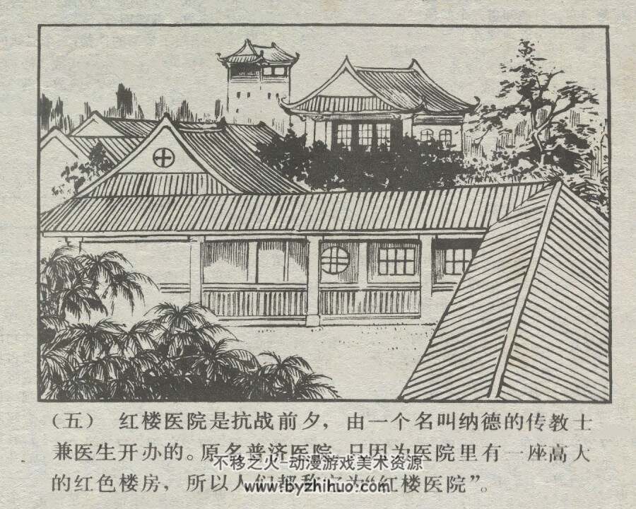 红楼奇斗 仿印 岭南美术 1982 PDF格式连环画 百度网盘下载
