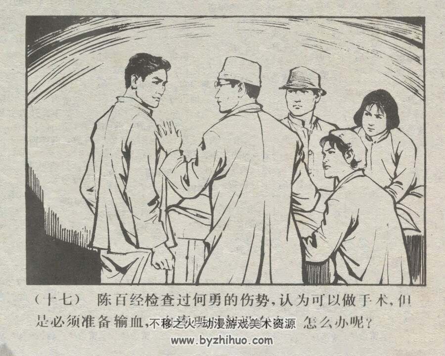 红楼奇斗 仿印 岭南美术 1982 PDF格式连环画 百度网盘下载