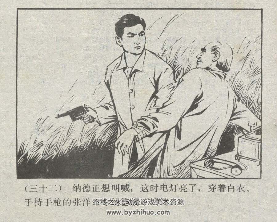 红楼奇斗 仿印 岭南美术 1982 PDF格式连环画 百度网盘下载