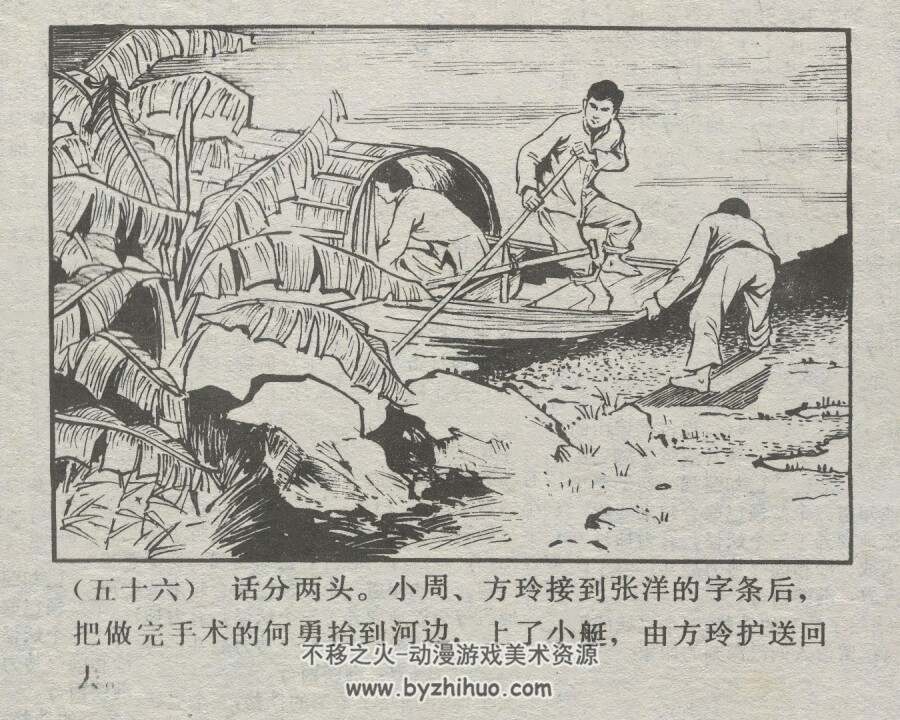 红楼奇斗 仿印 岭南美术 1982 PDF格式连环画 百度网盘下载