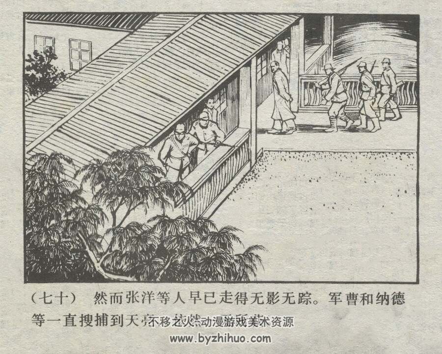 红楼奇斗 仿印 岭南美术 1982 PDF格式连环画 百度网盘下载