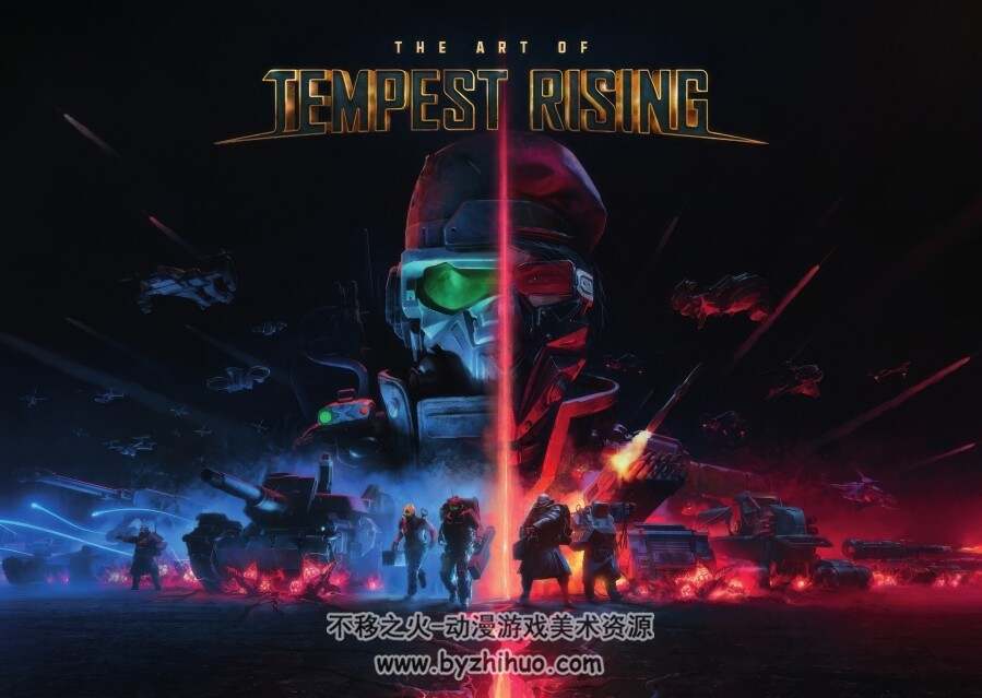 THE ART OF TEMPEST RISING 风暴崛起 设定集 百度网盘下载