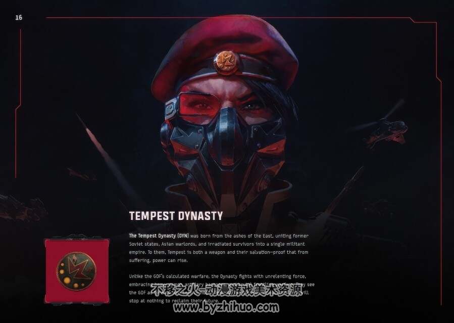 THE ART OF TEMPEST RISING 风暴崛起 设定集 百度网盘下载