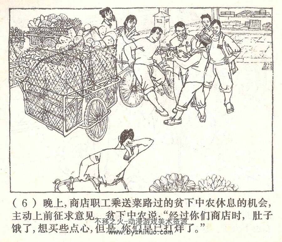 星火日夜食品商店 上海人民 1972 PDF格式连环画 百度网盘下载