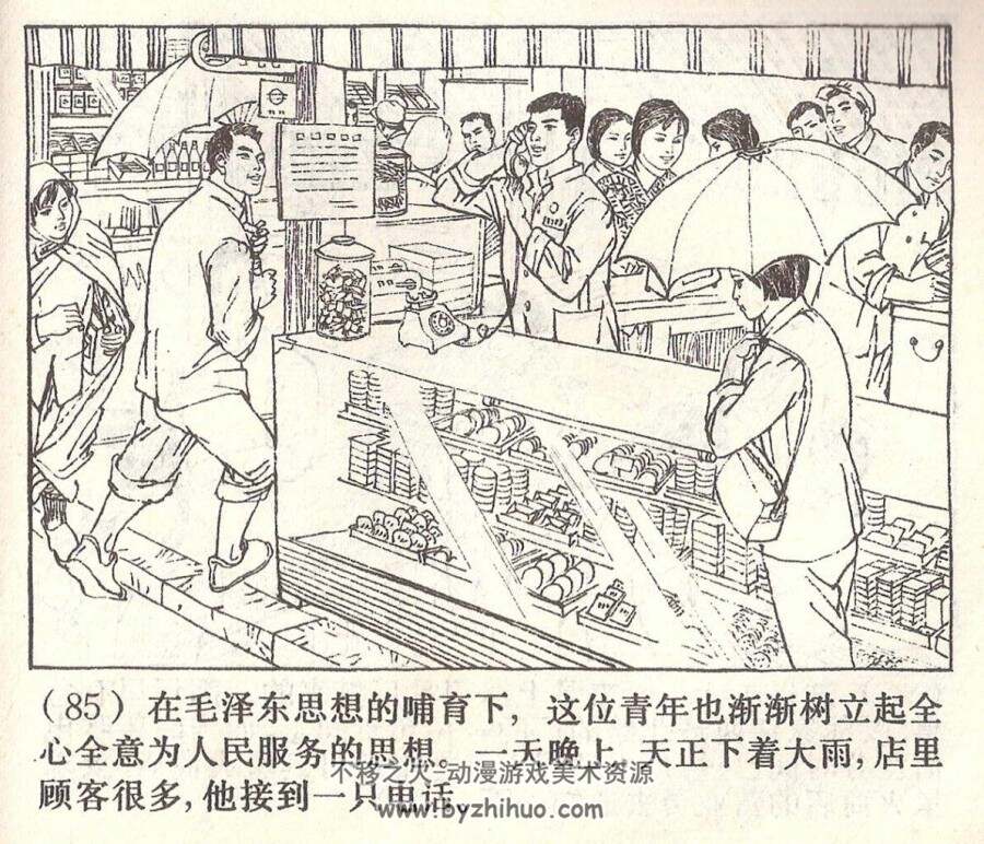 星火日夜食品商店 上海人民 1972 PDF格式连环画 百度网盘下载