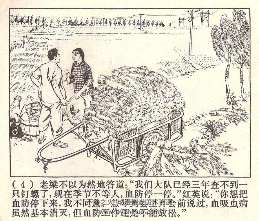 血防线上 上海人民 1973 PDF格式连环画 百度网盘下载