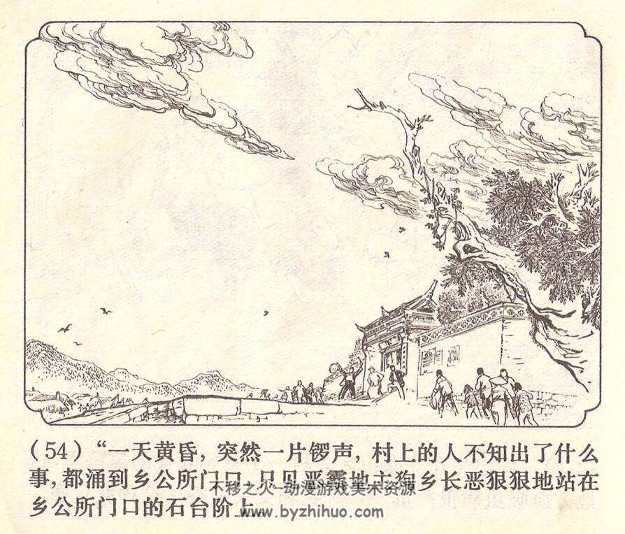 血防线上 上海人民 1973 PDF格式连环画 百度网盘下载