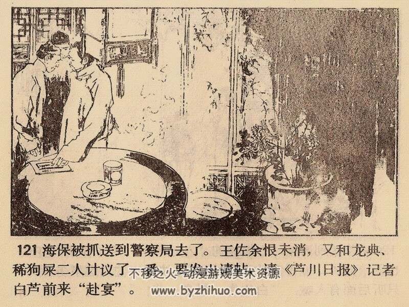 太阳从东方升起 上下2册 八十年代连环画 黄版 PDF 百度网盘下载