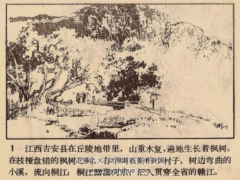 太阳从东方升起 上下2册 八十年代连环画 黄版 PDF 百度网盘下载