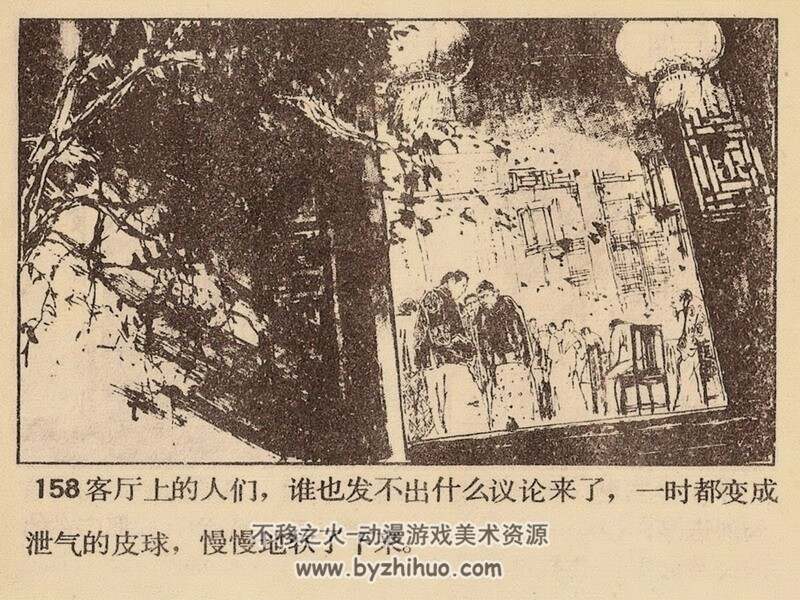 太阳从东方升起 上下2册 八十年代连环画 黄版 PDF 百度网盘下载