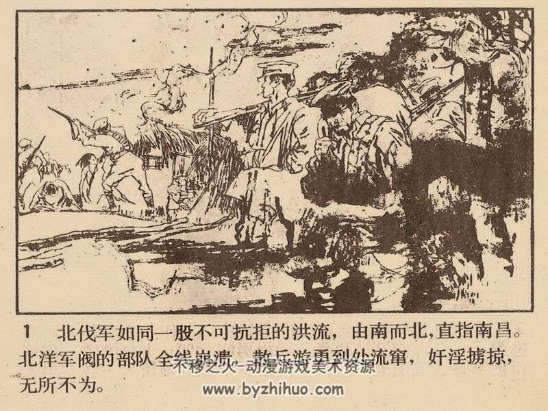 太阳从东方升起 上下2册 八十年代连环画 黄版 PDF 百度网盘下载