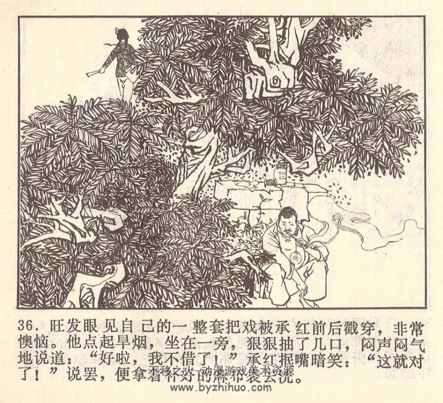 小保管上任 江西人民 1974 PDF格式连环画 百度网盘下载