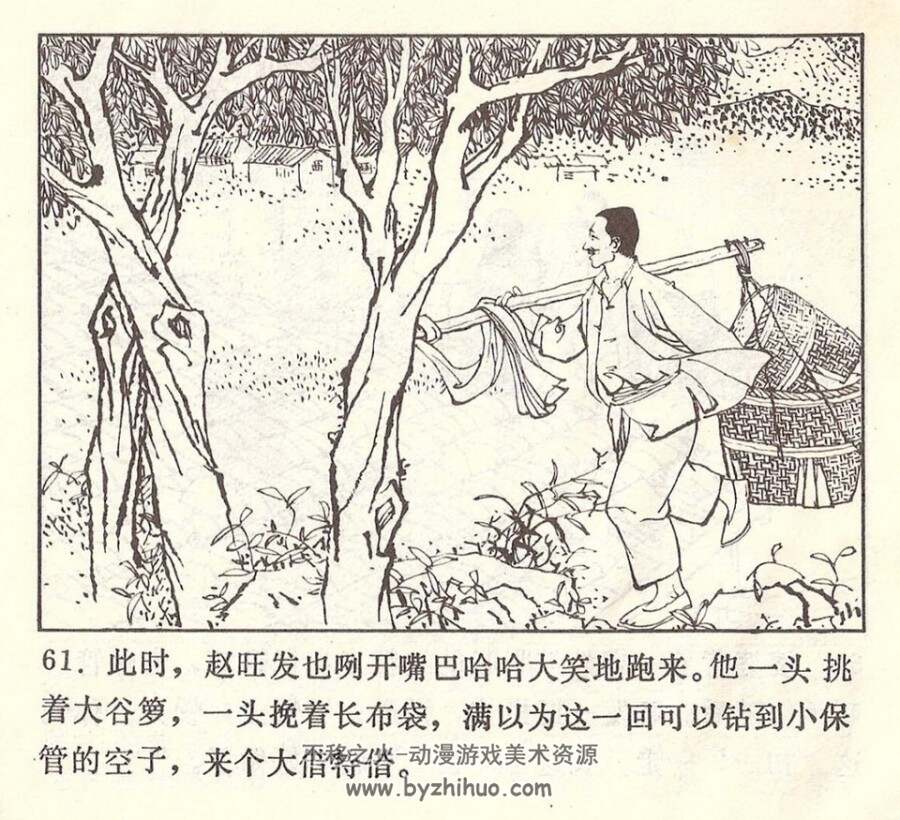 小保管上任 江西人民 1974 PDF格式连环画 百度网盘下载