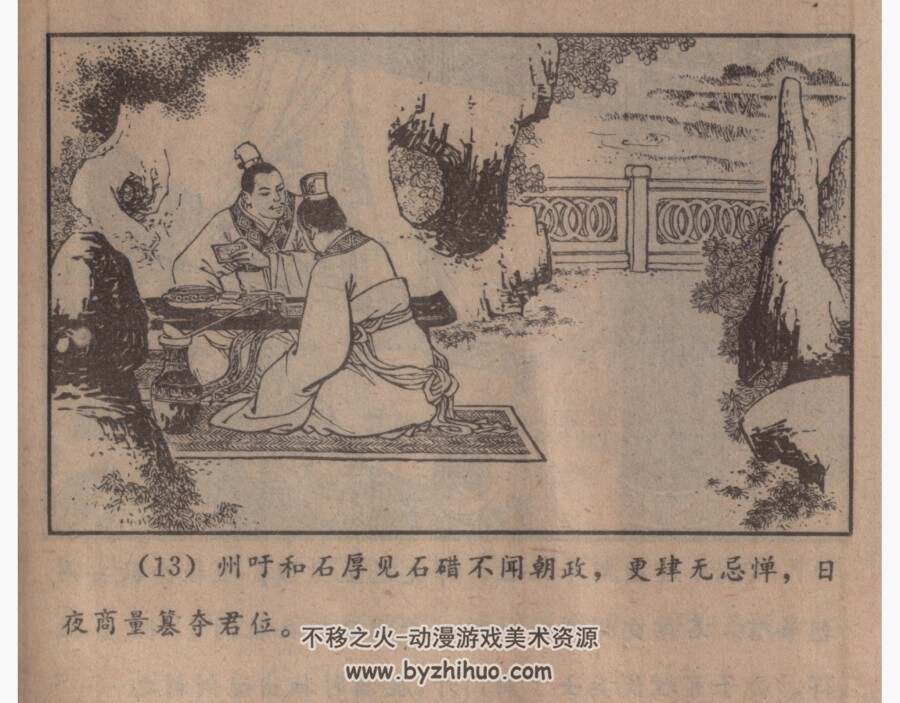 大义灭亲 卢汶 PDF格式连环画 百度网盘下载