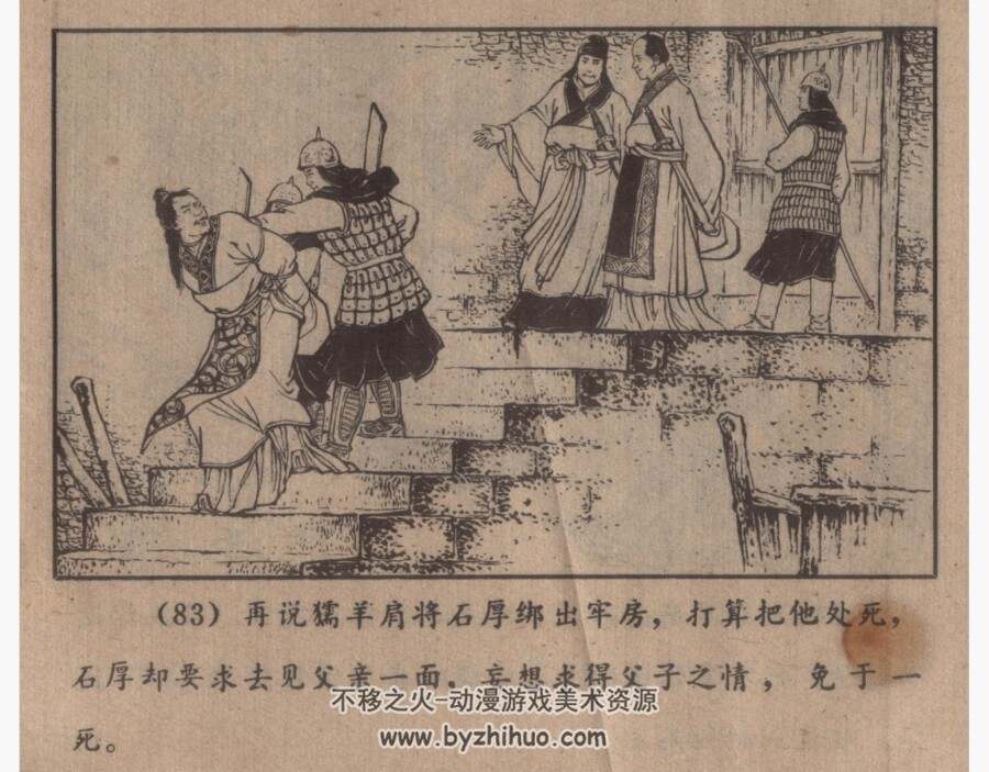 大义灭亲 卢汶 PDF格式连环画 百度网盘下载