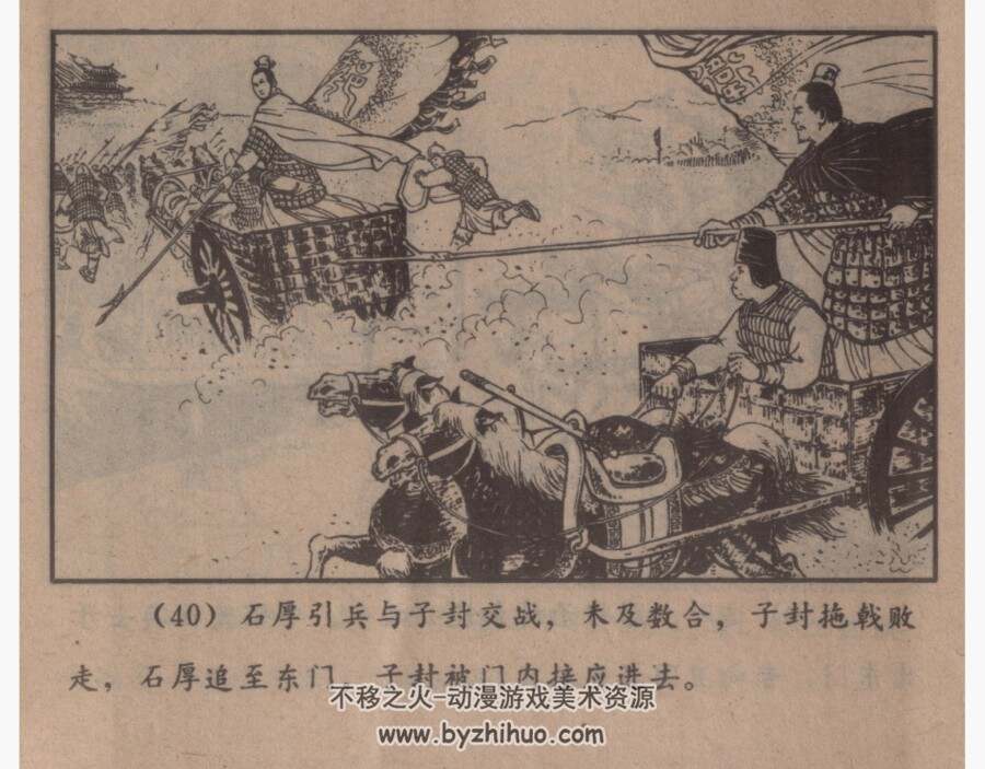 大义灭亲 卢汶 PDF格式连环画 百度网盘下载
