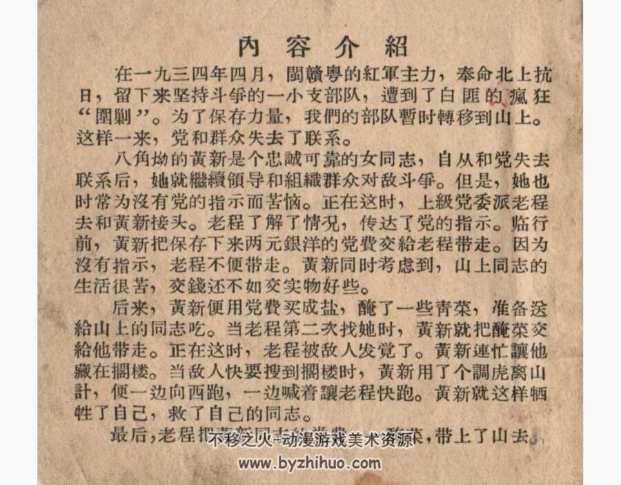 费用 河北人美 张怀江 PDF格式连环画 百度网盘下载