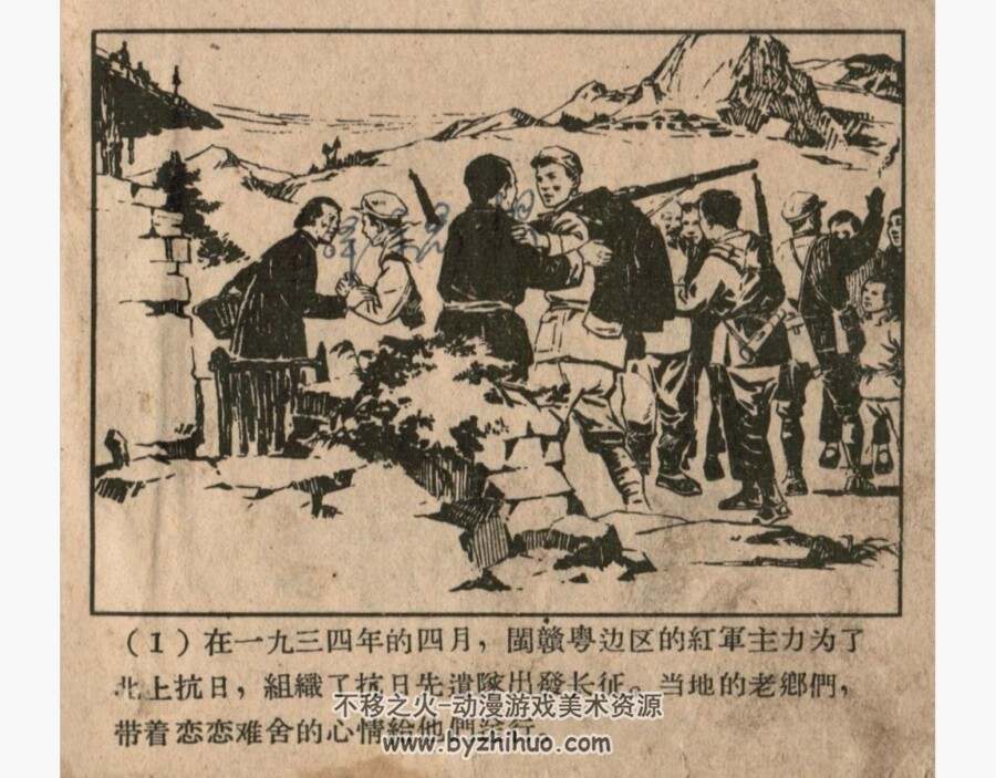 费用 河北人美 张怀江 PDF格式连环画 百度网盘下载
