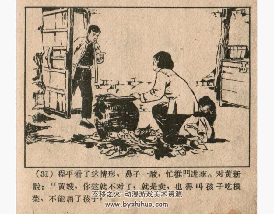 费用 河北人美 张怀江 PDF格式连环画 百度网盘下载