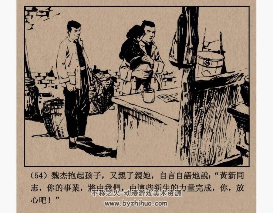 费用 河北人美 张怀江 PDF格式连环画 百度网盘下载