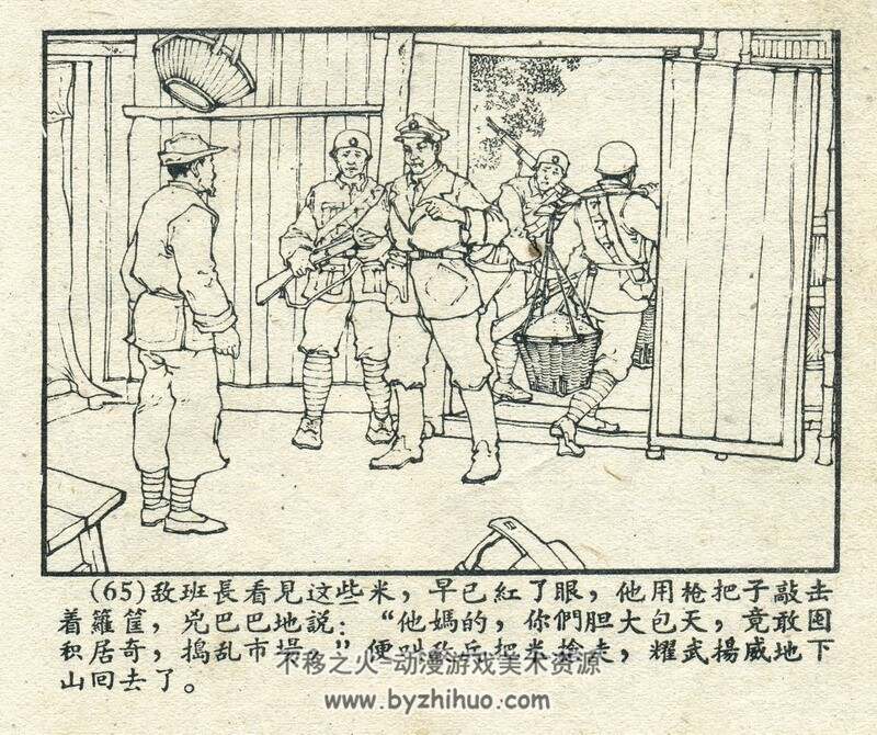 跨海侦察记 六十年代老连环画 PDF 百度网盘下载