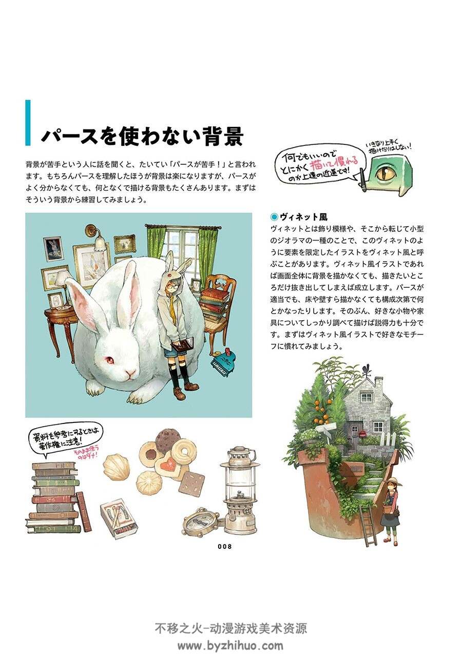 TIPS！ 絵が描きたくなるヒント集 吉田诚治 含特典视频 百度网盘下载