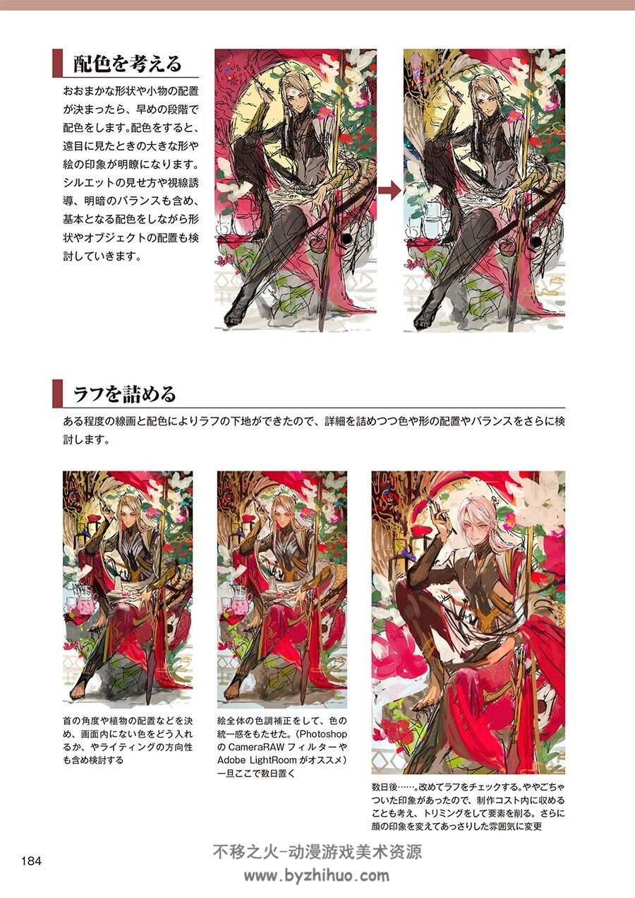 イラストに馴染む 質感の極意 江川あきら融入插画质感表现 含特典 百度云