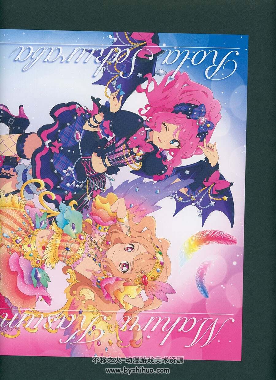 アイカツスターズ！Aikatsu STARS！S1-S2 画集 百度网盘下载