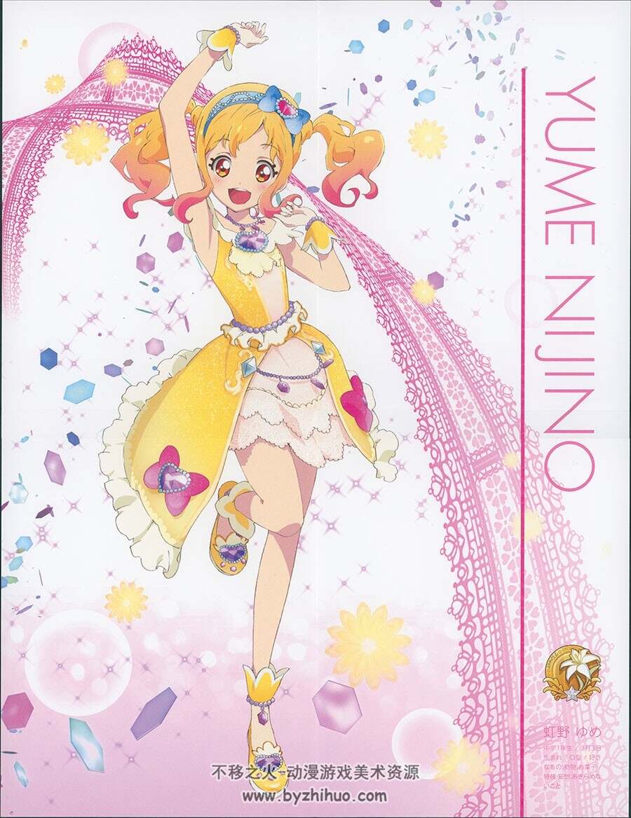 アイカツスターズ！Aikatsu STARS！S1-S2 画集 百度网盘下载