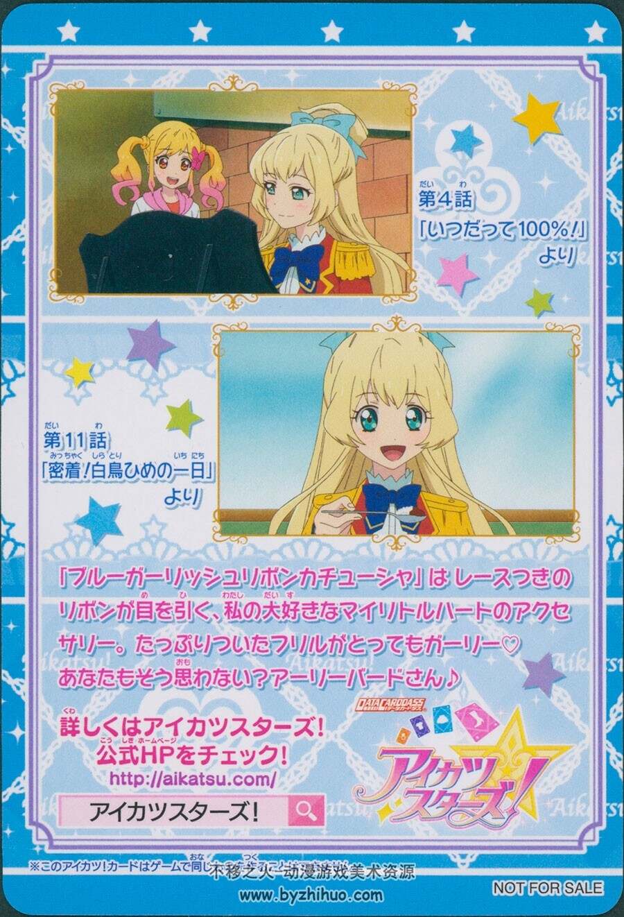 アイカツスターズ！Aikatsu STARS！S1-S2 画集 百度网盘下载