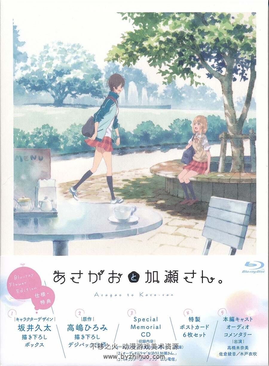 あさがおと加瀬さん。牵牛花与加濑同学 小画集 BD BOOKLET 百度网盘下载