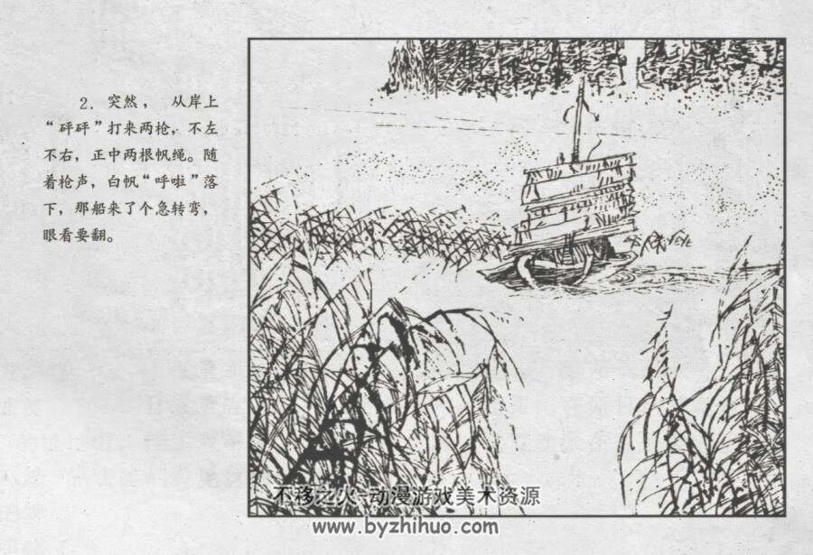 百人手枪队 仿印 河北美术 1986 连环画 百度网盘下载