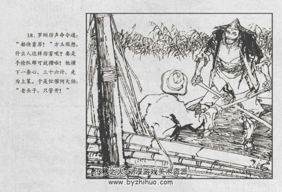 百人手枪队 仿印 河北美术 1986 连环画 百度网盘下载
