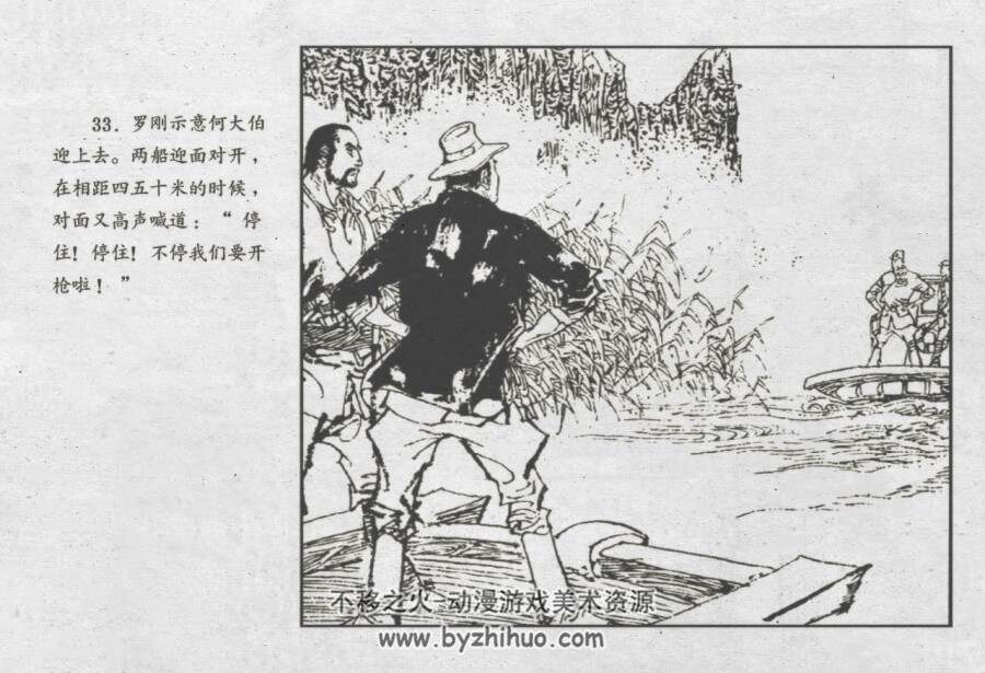 百人手枪队 仿印 河北美术 1986 连环画 百度网盘下载
