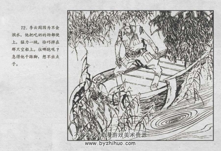 百人手枪队 仿印 河北美术 1986 连环画 百度网盘下载