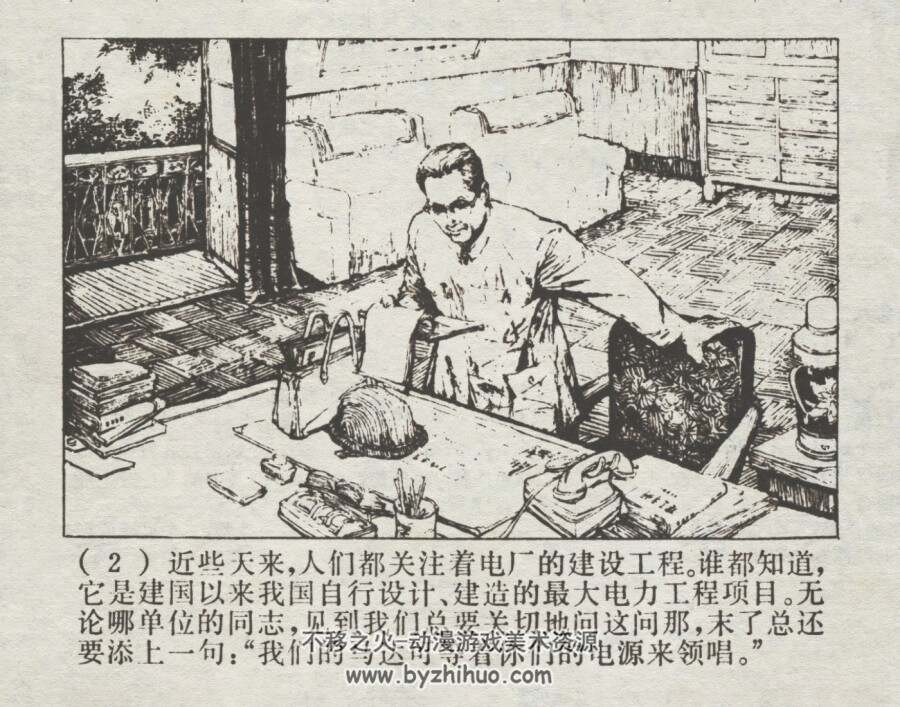 登攀 仿印 上海人民 1976 PDF格式连环画 百度网盘下载