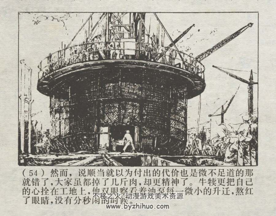 登攀 仿印 上海人民 1976 PDF格式连环画 百度网盘下载
