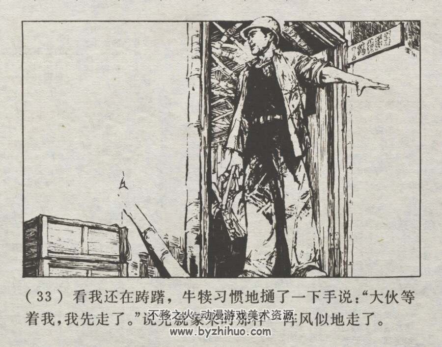 登攀 仿印 上海人民 1976 PDF格式连环画 百度网盘下载