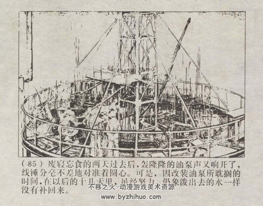 登攀 仿印 上海人民 1976 PDF格式连环画 百度网盘下载