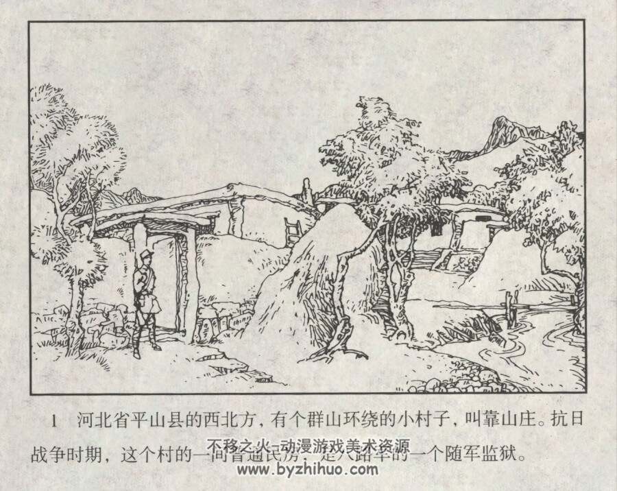第九个犯人 仿印 河北人民 1986 PDF格式 连环画 百度网盘下载