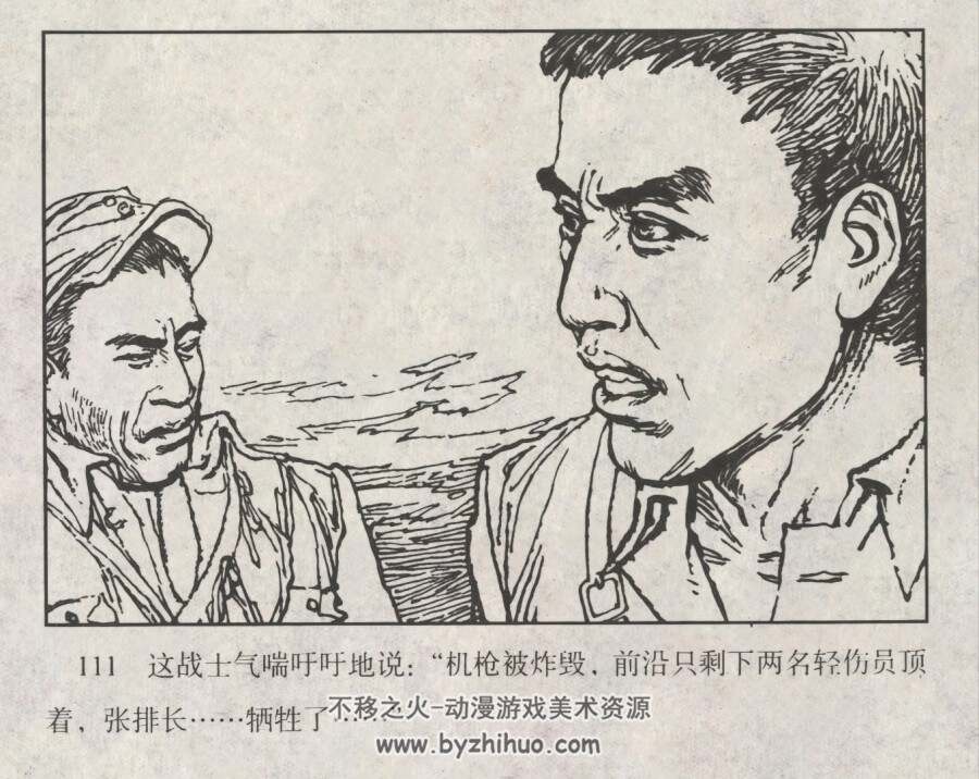 第九个犯人 仿印 河北人民 1986 PDF格式 连环画 百度网盘下载