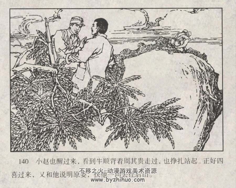 第九个犯人 仿印 河北人民 1986 PDF格式 连环画 百度网盘下载