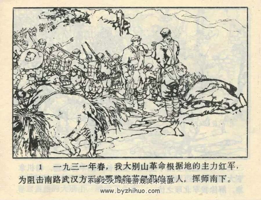智捣匪巢 1985年出版 PDF格式连环画 百度网盘下载48MB