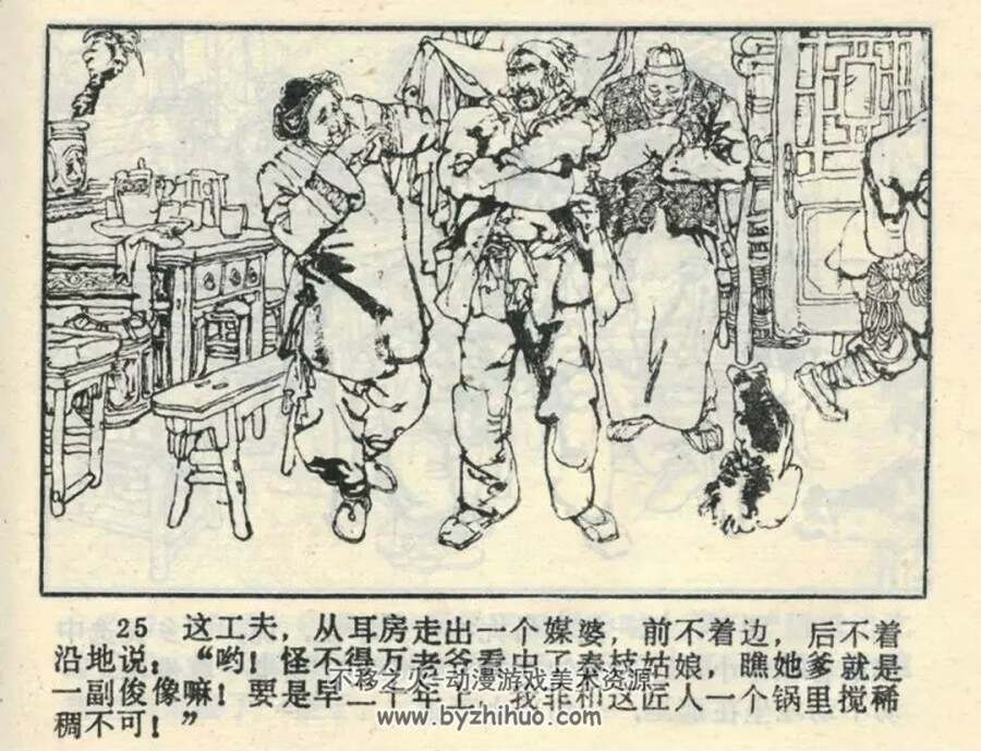 智捣匪巢 1985年出版 PDF格式连环画 百度网盘下载48MB