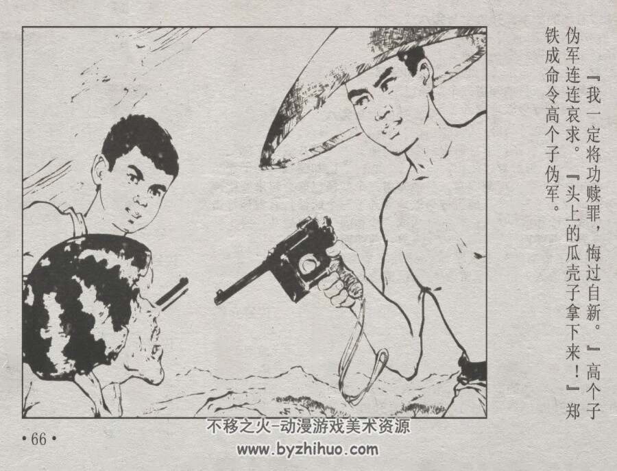 瓜棚下 仿印 辽宁美术 1979 PDF格式连环画 百度网盘下载