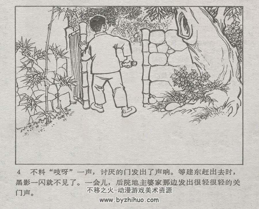 瓜秧的秘密 仿印 人美 1972 PDF格式连环画 百度网盘下载
